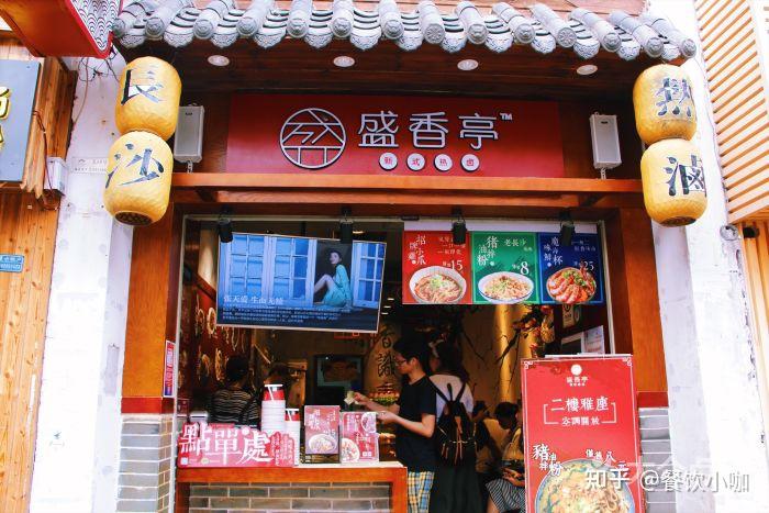 盛香亭源自湖南的超人气新式热卤焕发卤味经典