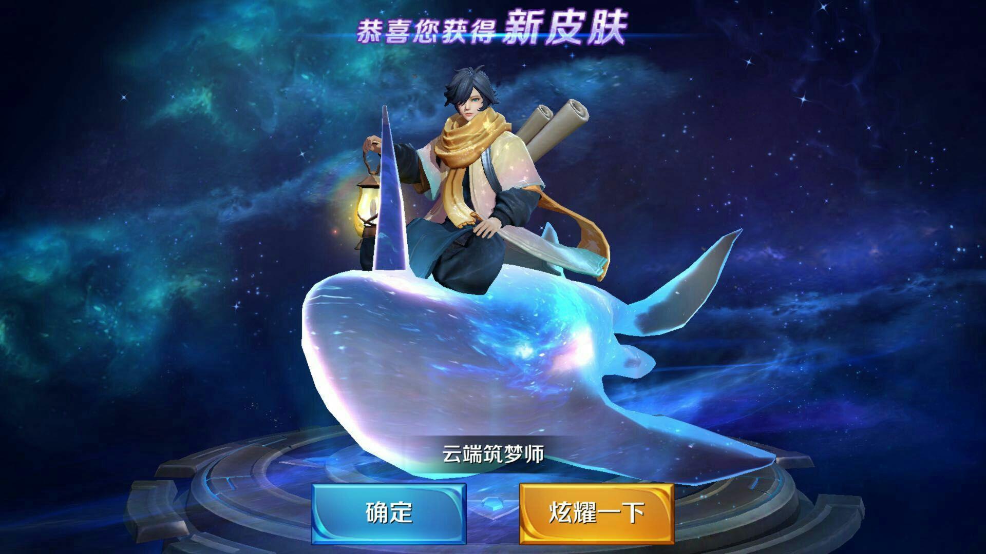 如何评价王者荣耀庄周的云端筑梦师皮肤值不值得购买