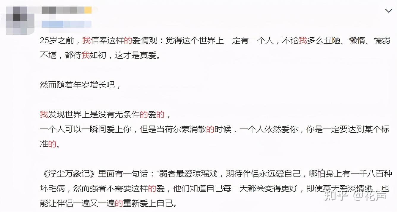 我和男朋友说生孩子是他亏欠我的，之后他给我回了这么一大段，是我的问题吗？的简单介绍-第1张图片-鲸幼网