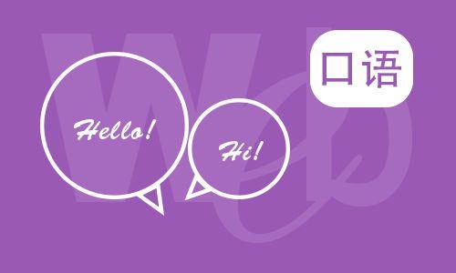 好的表达能力英语 v2-5eeaa253015cf2610227226e2e36d839_r.jpg