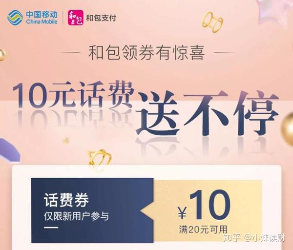 话费购物支付移动平台怎么退款_移动话费支付购物平台_话费购物支付移动平台是什么