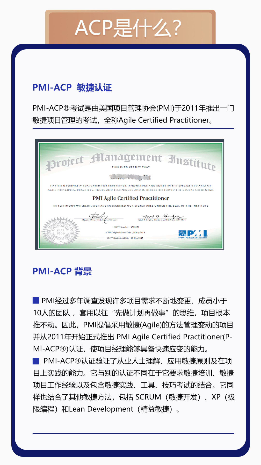 Pmi acp 