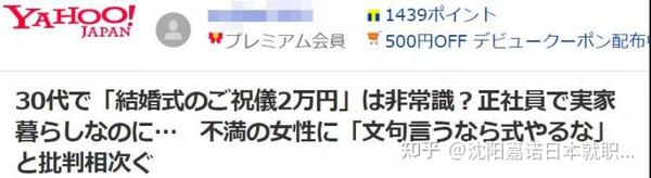 结婚红包该给多少 日本人其实也一样苦恼 知乎