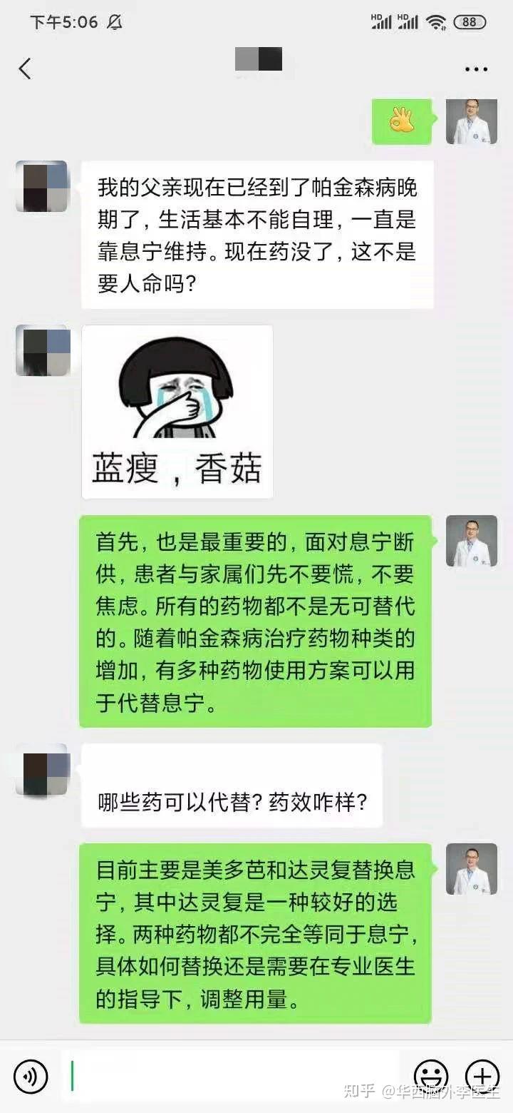 是治疗帕金森病最常见的药物,而对于替换效果更好的达灵复很少人知道