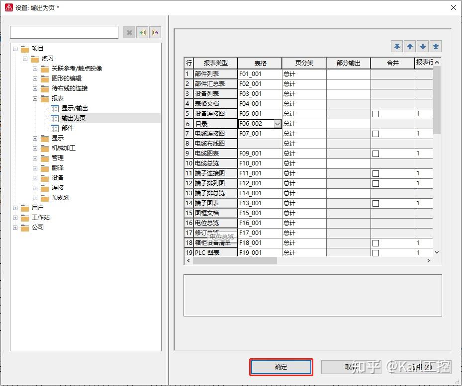 Eplan p8 2 9 