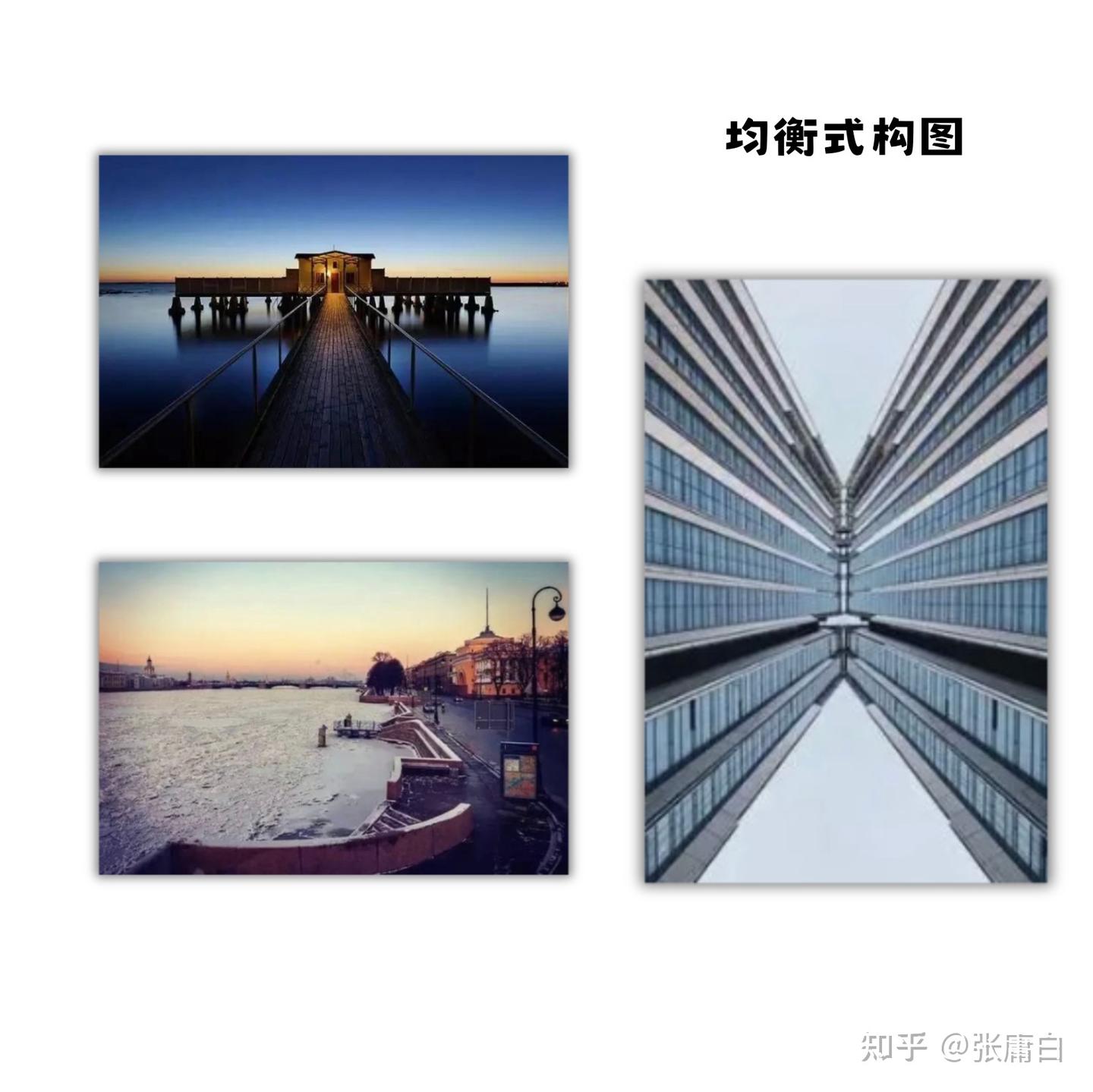 摄影构图｜构图的原理是什么？如何进行构图？最常用的构图干货分享 知乎 