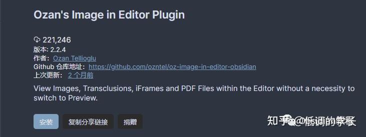 Obsidian插件:Ozan's Image in Editor Plugin在编辑器视图下直接查看和处理多种文件和内容 - 知乎