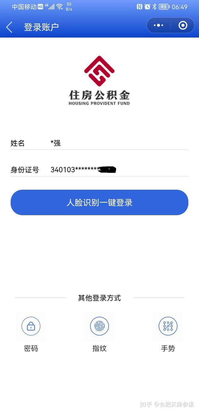 利好分析:合肥买房公积金贷款额度提高,二手房贷款年限延长! - 知乎