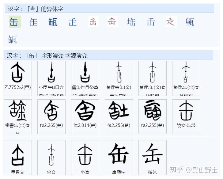 “寶”字是什么时候简化成“宝”的? - 知乎