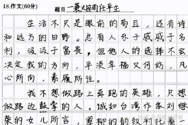 高中生写字形如"饺子",字迹工整清晰明了,老师们对此很赞同