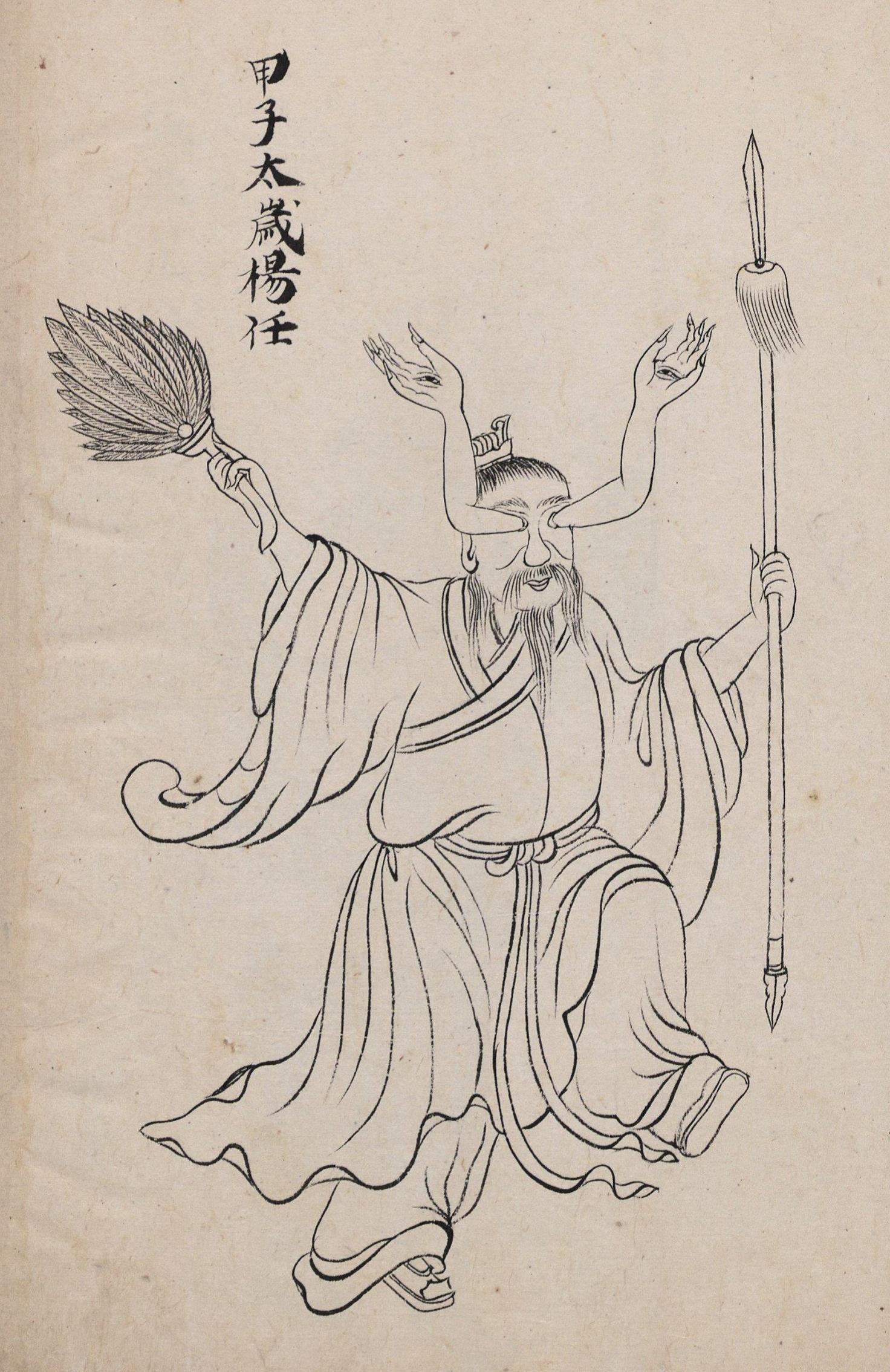 封神演义新解78境由心造意识也是一种物质黄天化杀气杨任怨气哪吒受