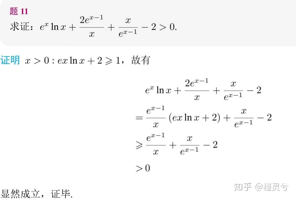 函数不等式大招凹凸性反转