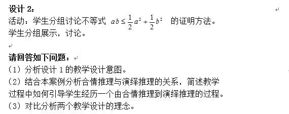 初中数学 备课教案模板_备课教案初中数学模板怎么写_备课教案初中数学模板图片