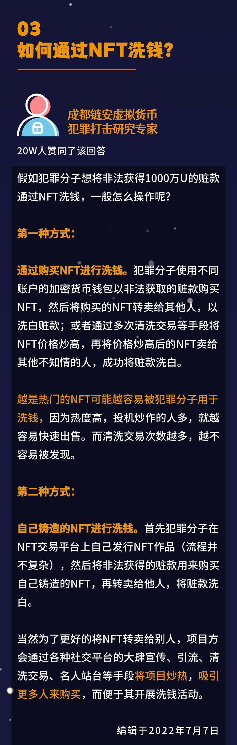增速超40%，NFT为何成为洗钱犯罪新宠？ - 知乎
