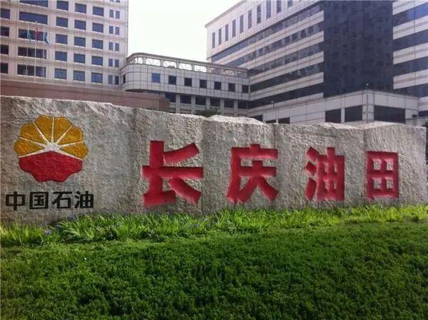 各项技术指标达到预期效果,标志着长庆油田首个低渗透油藏ccs(碳捕获