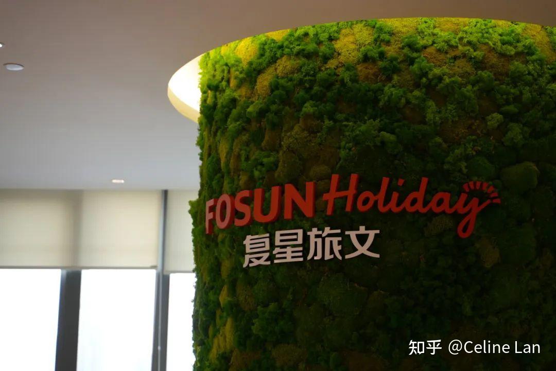 活动回顾新文创ceo企业家研修班校友企业参访–复星旅文