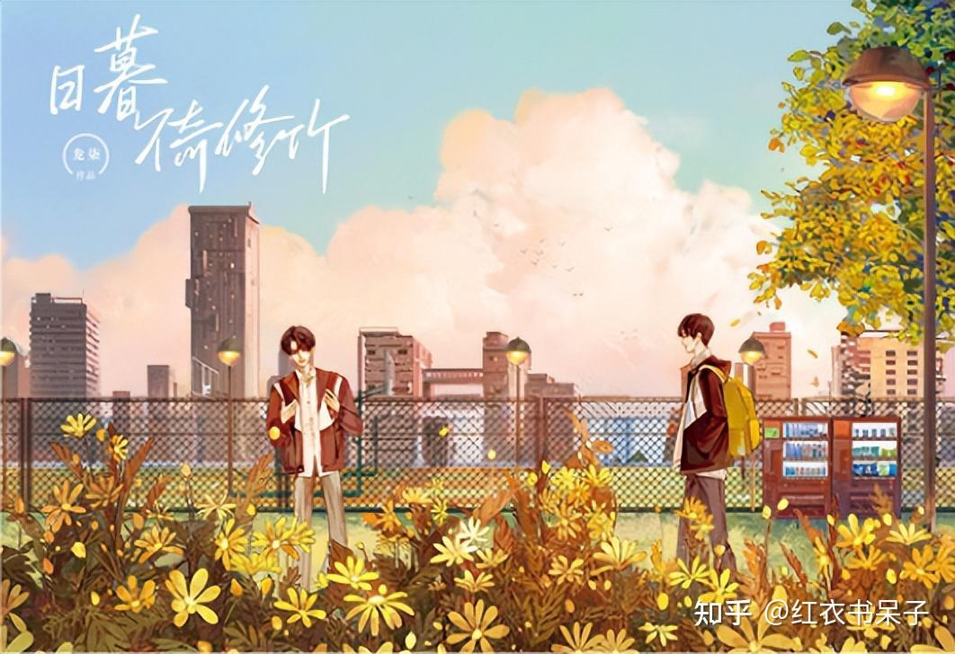 5.龙柒:日暮倚修竹