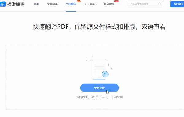 如何把图片翻译成中文