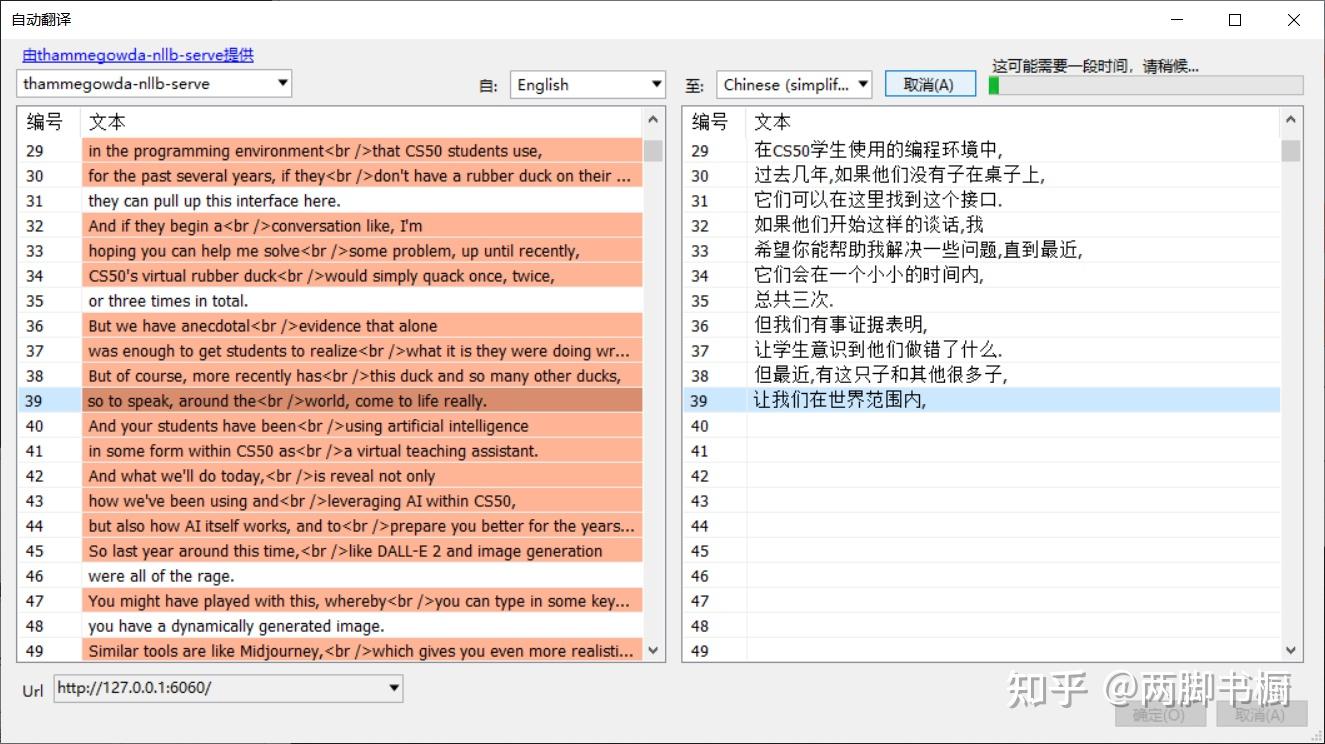 Subtitle Edit字幕文件翻译工具介绍 知乎 