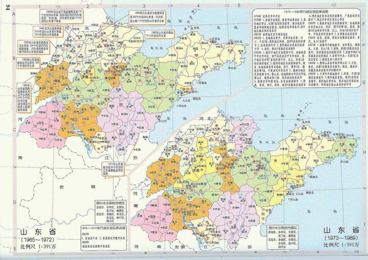 山东行政区划图1950图片