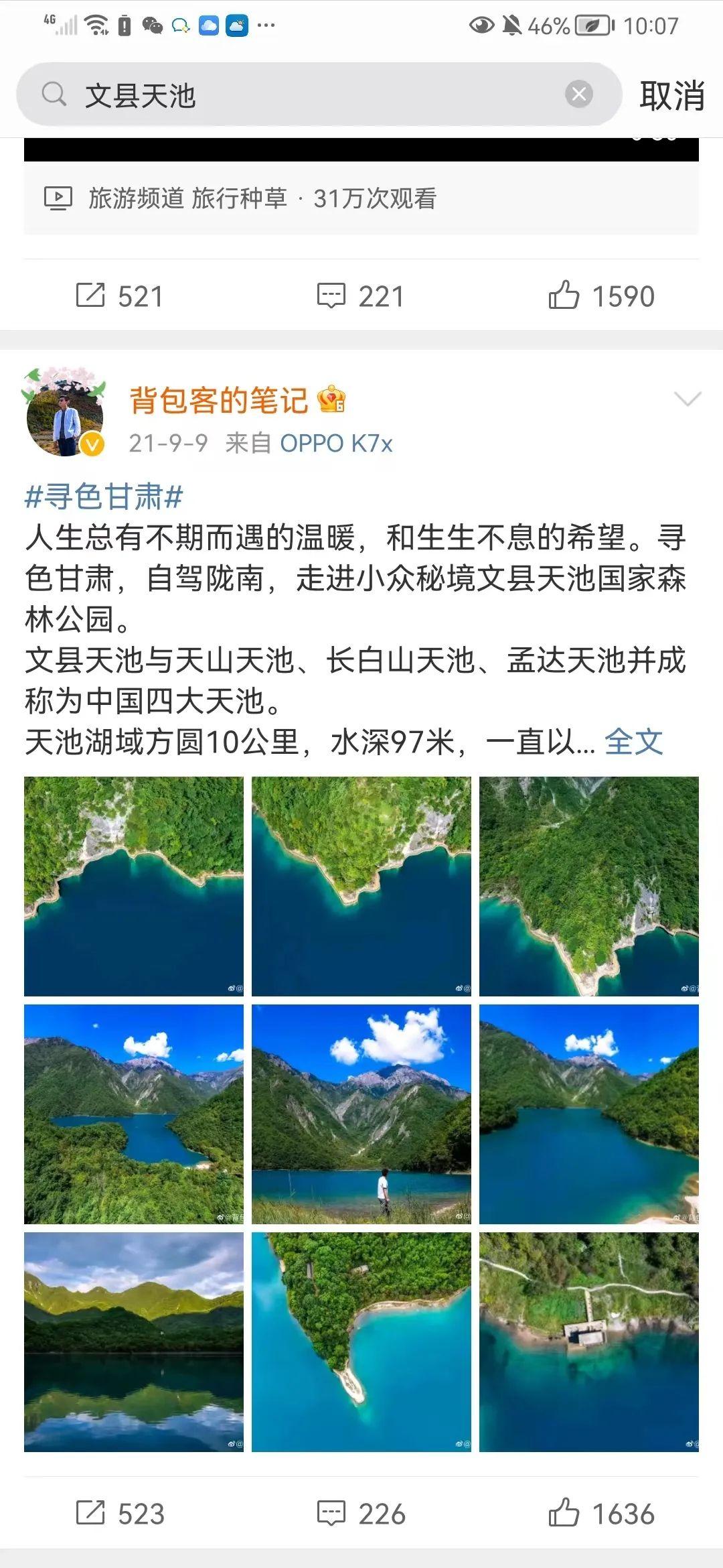 寻色甘肃·探寻小众秘境 | 一地一品 携程助力甘肃文旅创新发展