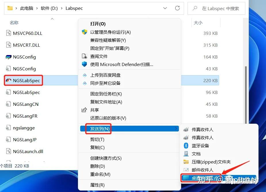 拉曼光谱分析软件——LabSpec安装教程! - 知乎