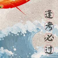 2021税务专硕433性价比高的学校有哪些