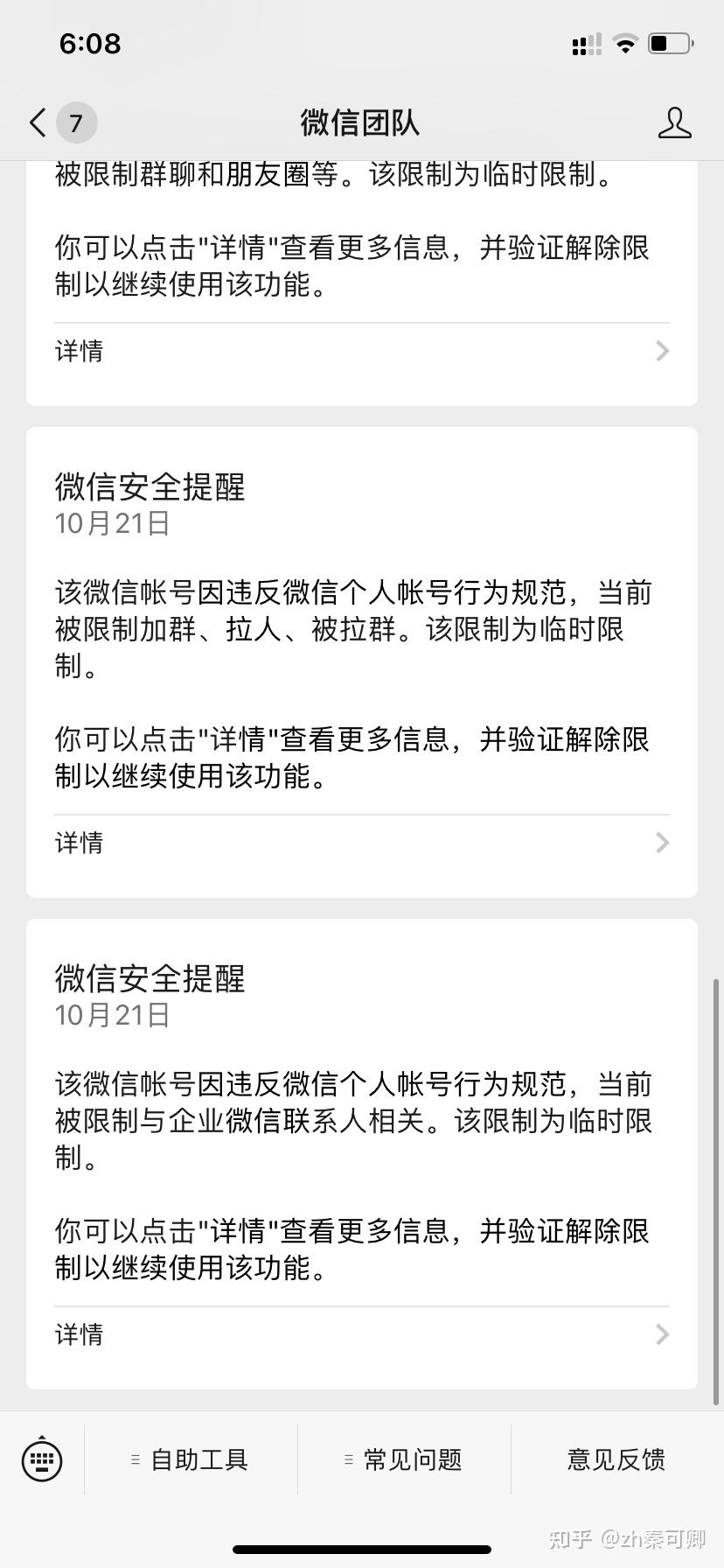 希望能幫助到你們,也希望能讓更多人看到,避免網上付費而出售官方解封