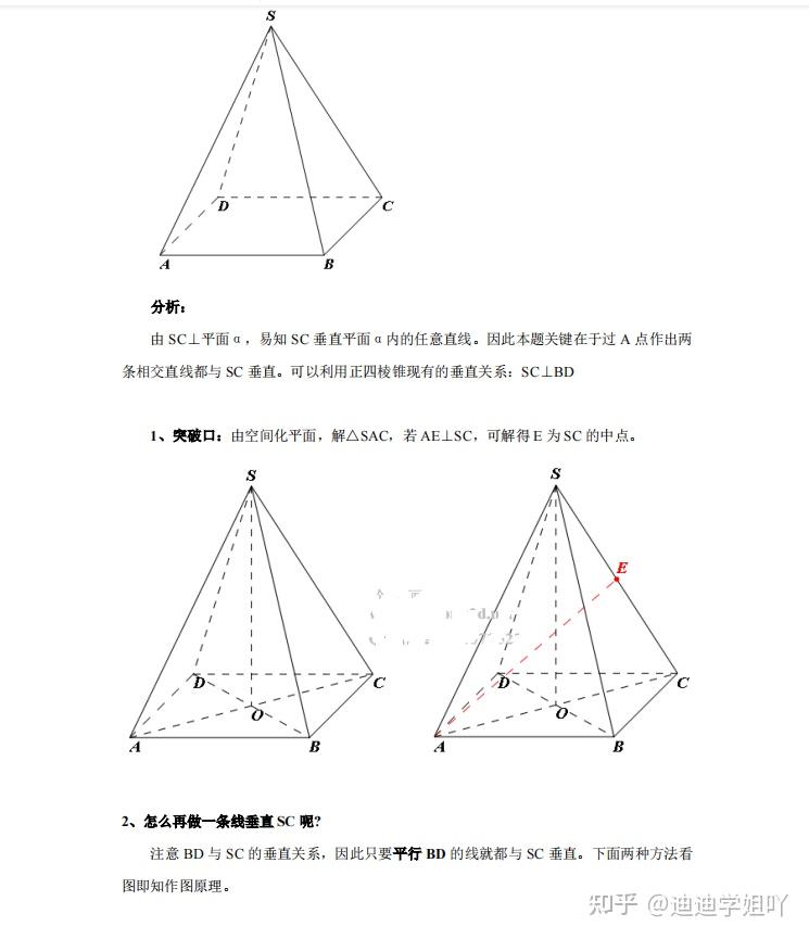 2021高考数学多面体截面的画法专题(详细解析)家长转给孩子