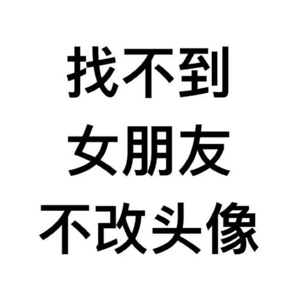 你见过那些让人一眼记住的头像?