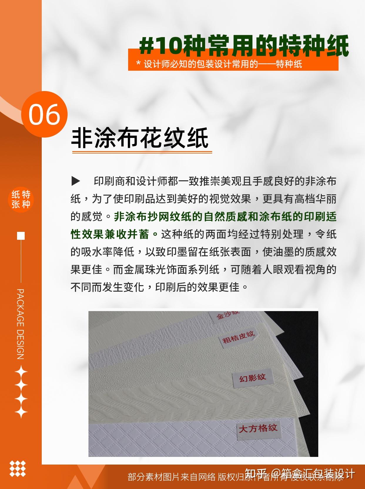 干货 | 1分钟了解印刷厂常用特种纸 - 知乎