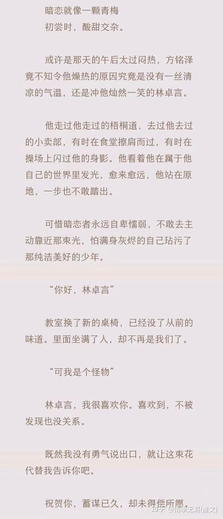 纯爱推文(双男主) - 知乎