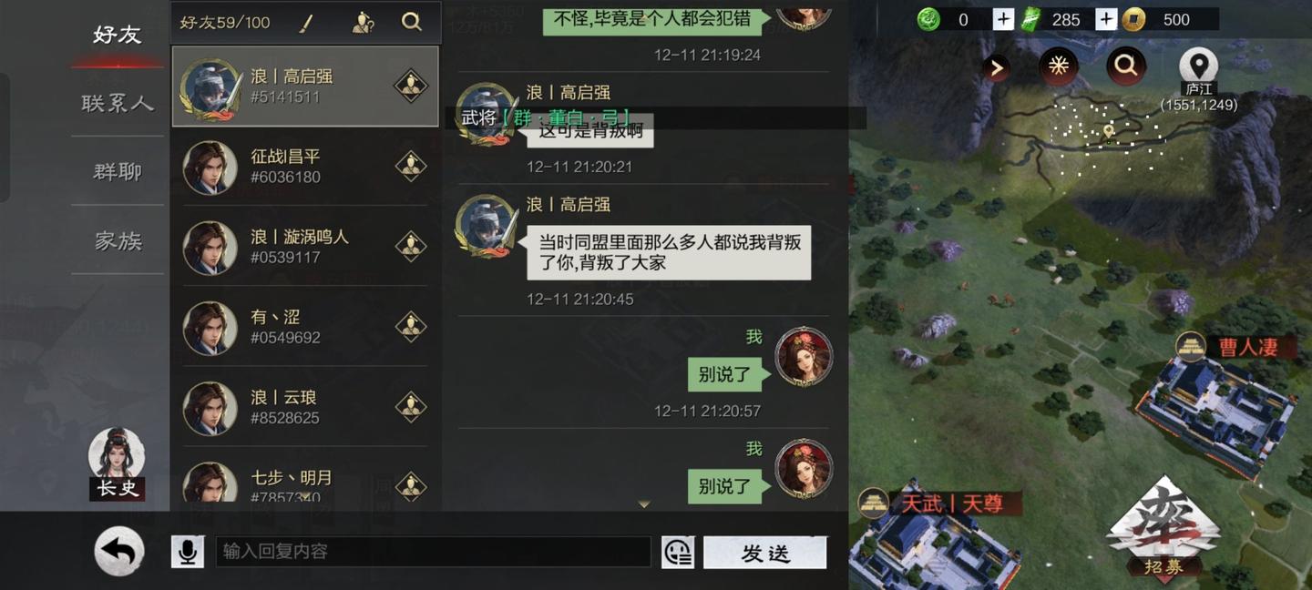 率土玩家之间的炸裂小故事第一集(纯属虚构) - 知乎