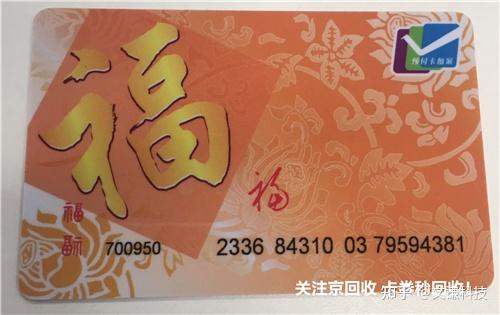 游戏点卡回收市场观察：趋势与启示