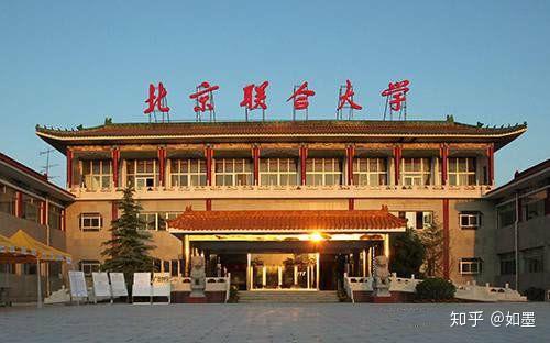 为艺考加油承认统考北京联合大学2021年艺术类招生公告已发布6767