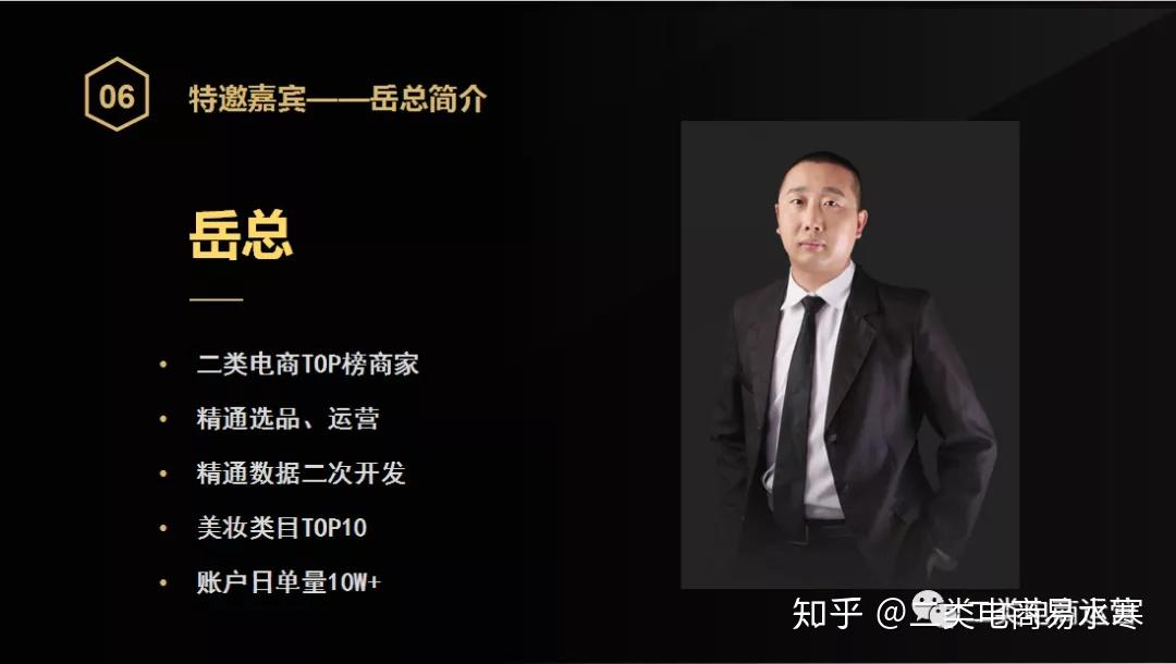 二类电商易水寒老师首场抱团突围公开课圆满成功