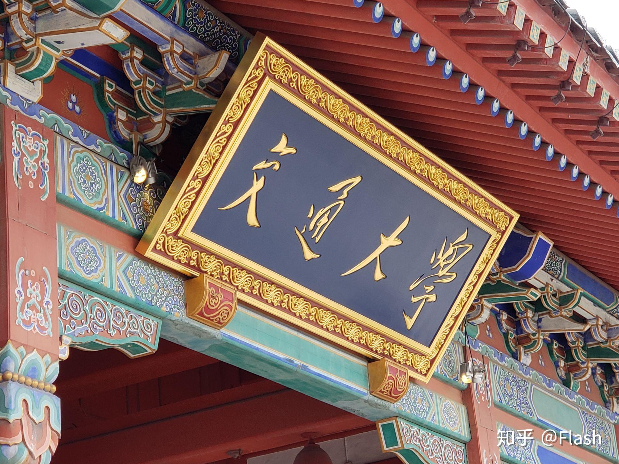 上海交大到底有多美