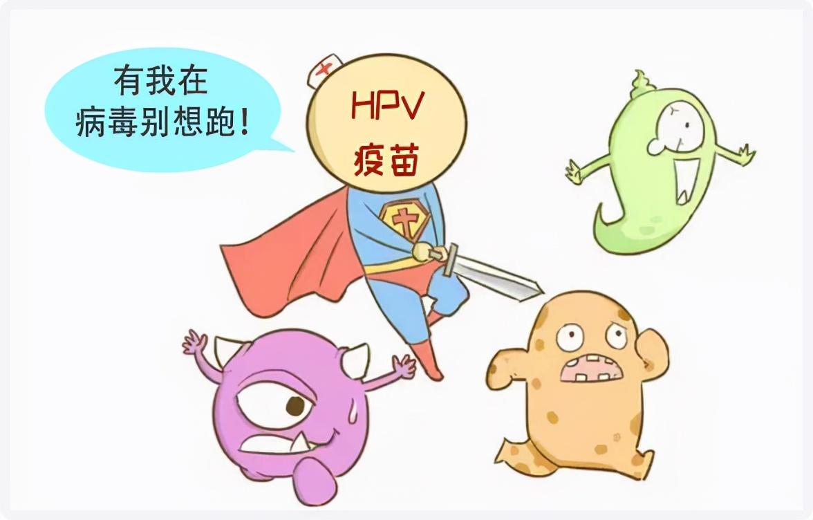 1,接种hpv疫苗会不会感染病毒?