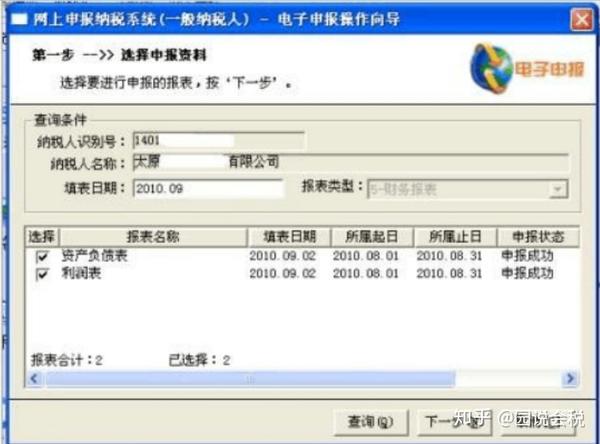 公司买电脑怎么入账报税