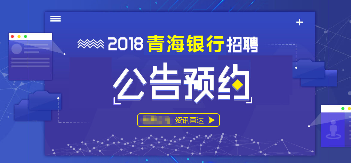 青海招聘信息_青海最新招聘信息