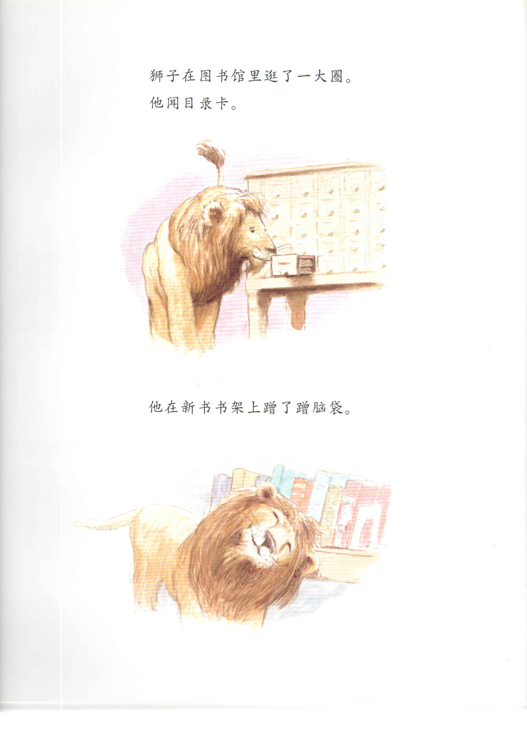 宝宝绘本 | 图书馆狮子 - 知乎