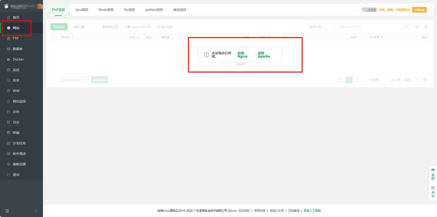 图片[60]-无差建站被种草教程分享：快速搭建个人网站保姆级教程：第一章、建站-