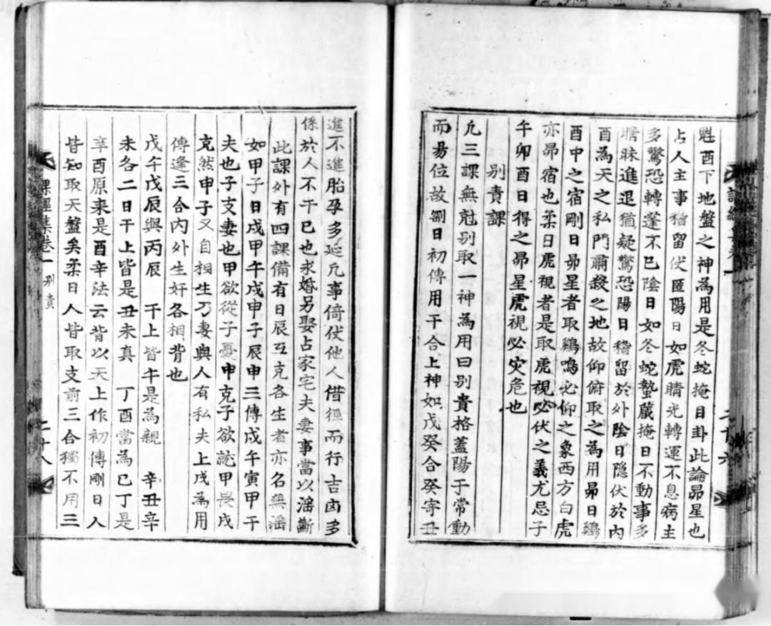 六壬古籍《大六壬课经集》 - 知乎