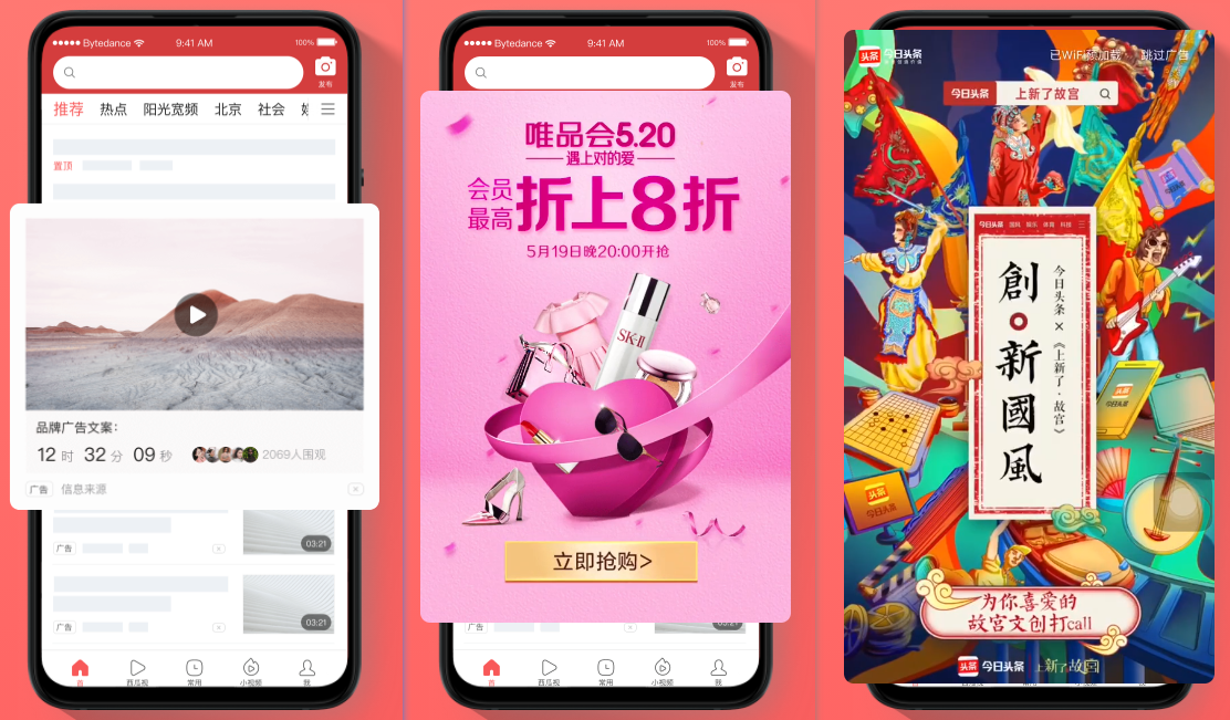 今日头条做广告怎么样效果好不好