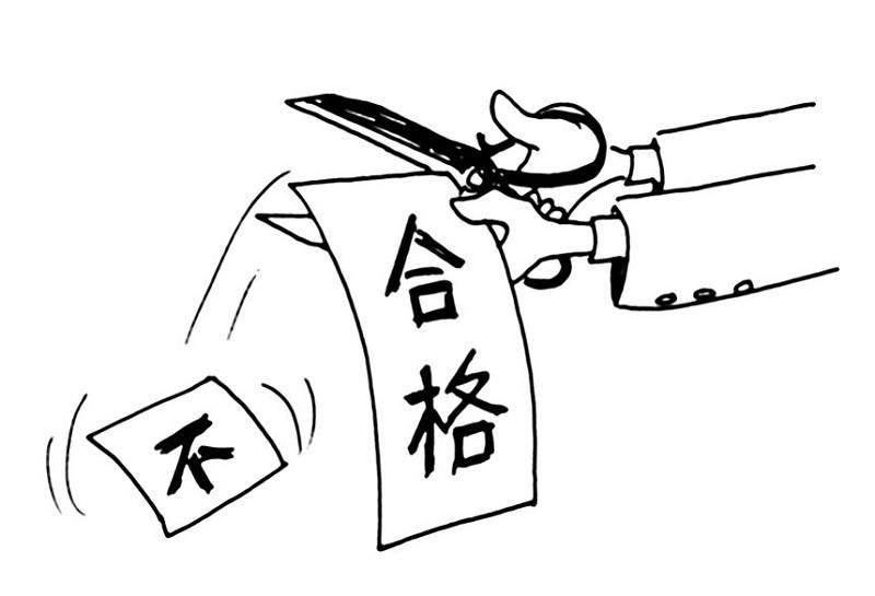 公司里如果员工说这4句话直接开除