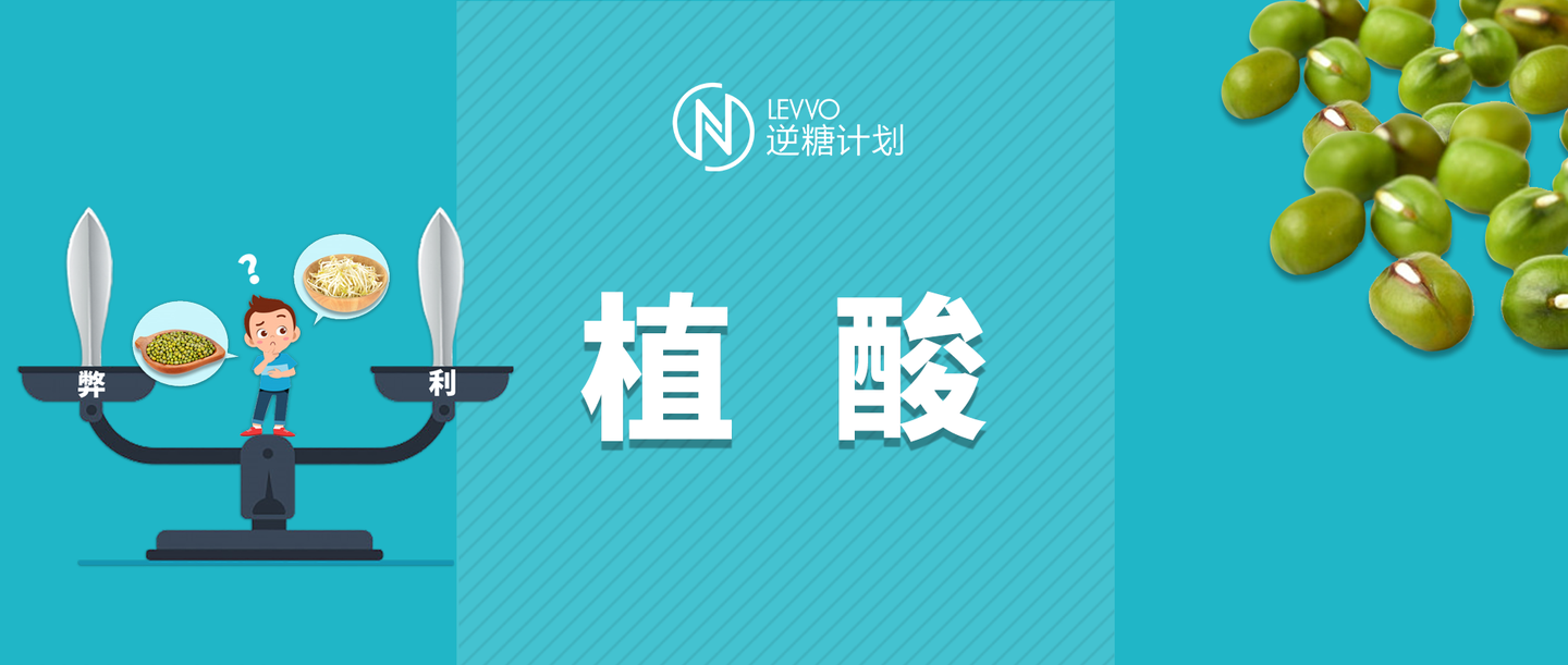 是健康杀手还是新型维他命 我们究竟该不该吃植酸 知乎 是健康杀手还是新型维他命 我们究竟该不该吃植酸 知乎
