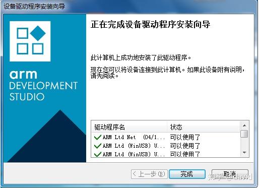 嵌入式开发必备！Arm Development Studio 安装说明 - 知乎