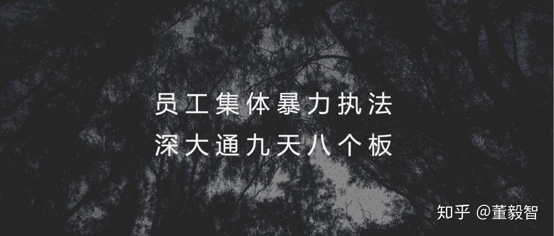 【000038】深大通投资者索赔征集公告 - 知乎