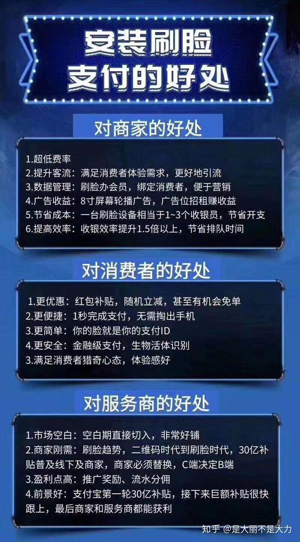 贵阳刷脸支付_贵阳刷脸支付代理公司地址_贵州刷脸支付