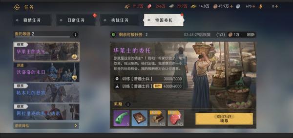 攻略研究所丨挂饰锻造、帝国委托开启！带你探索全新玩法